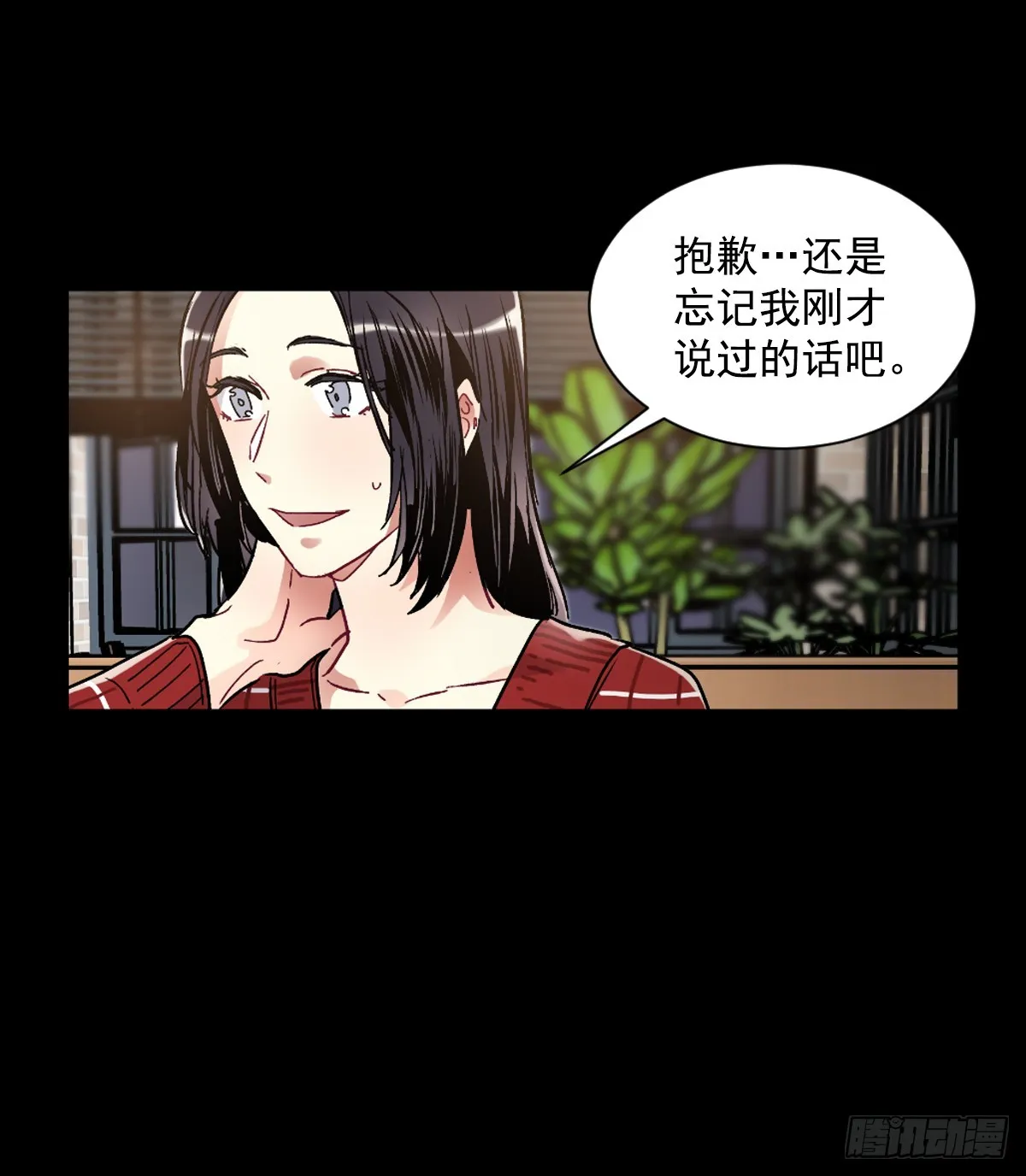 愿你可以实现一切愿望 第19页