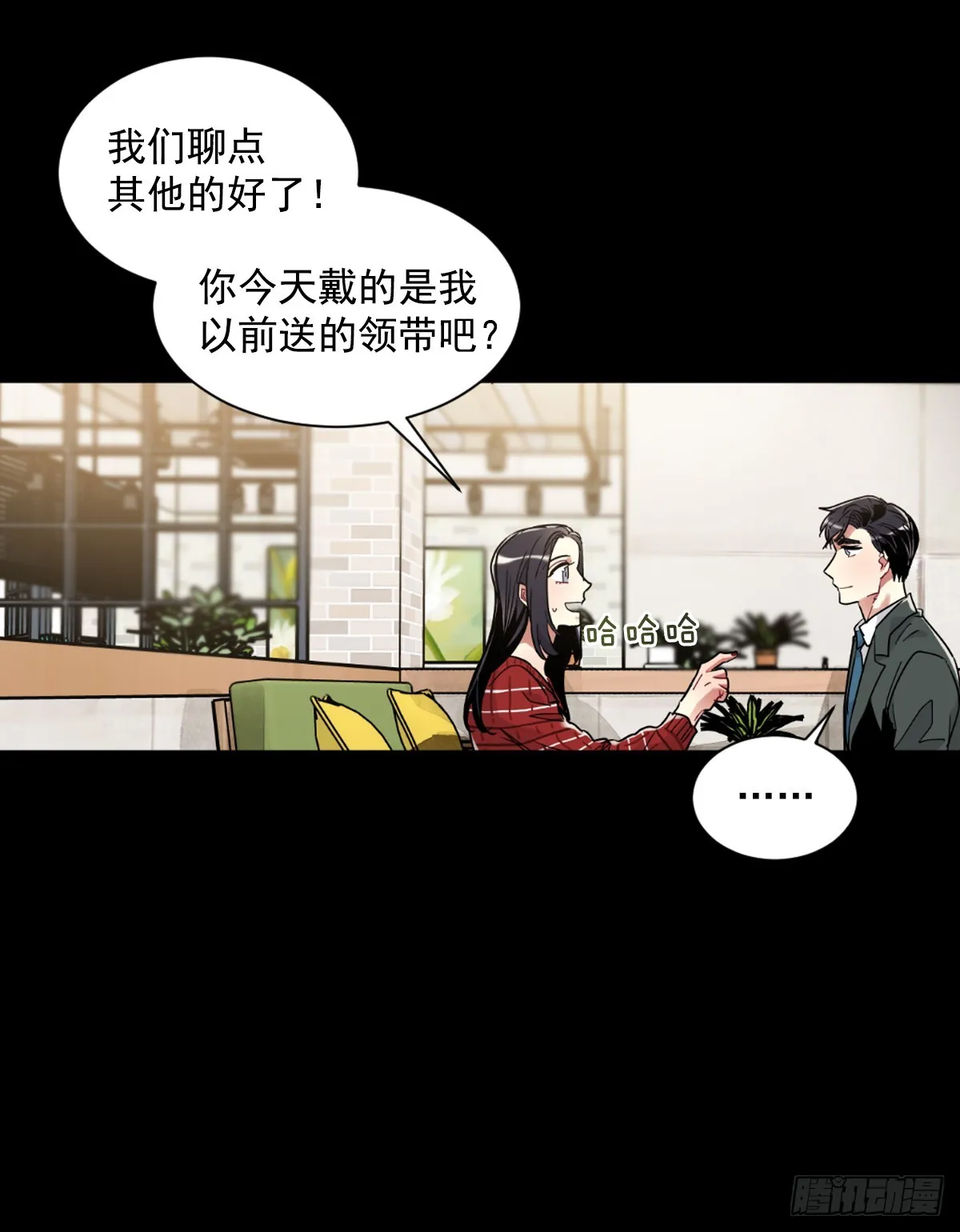 愿你可以实现一切愿望 第20页