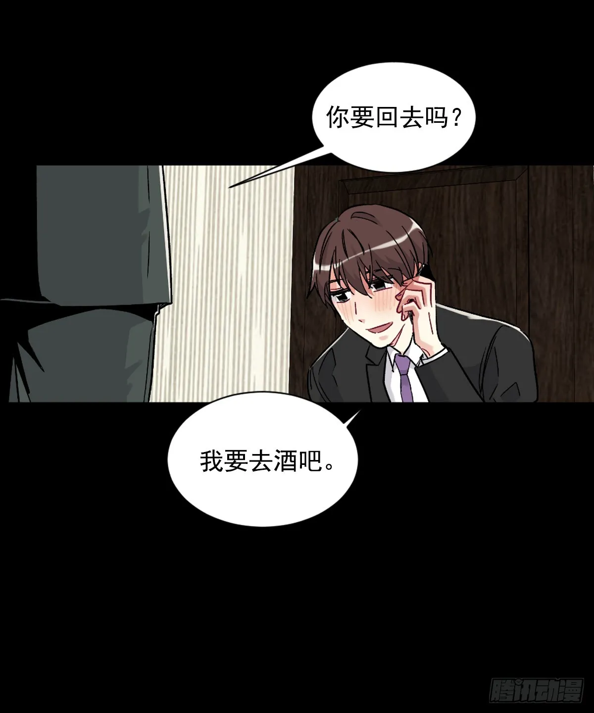 愿你可以实现一切愿望 第24页