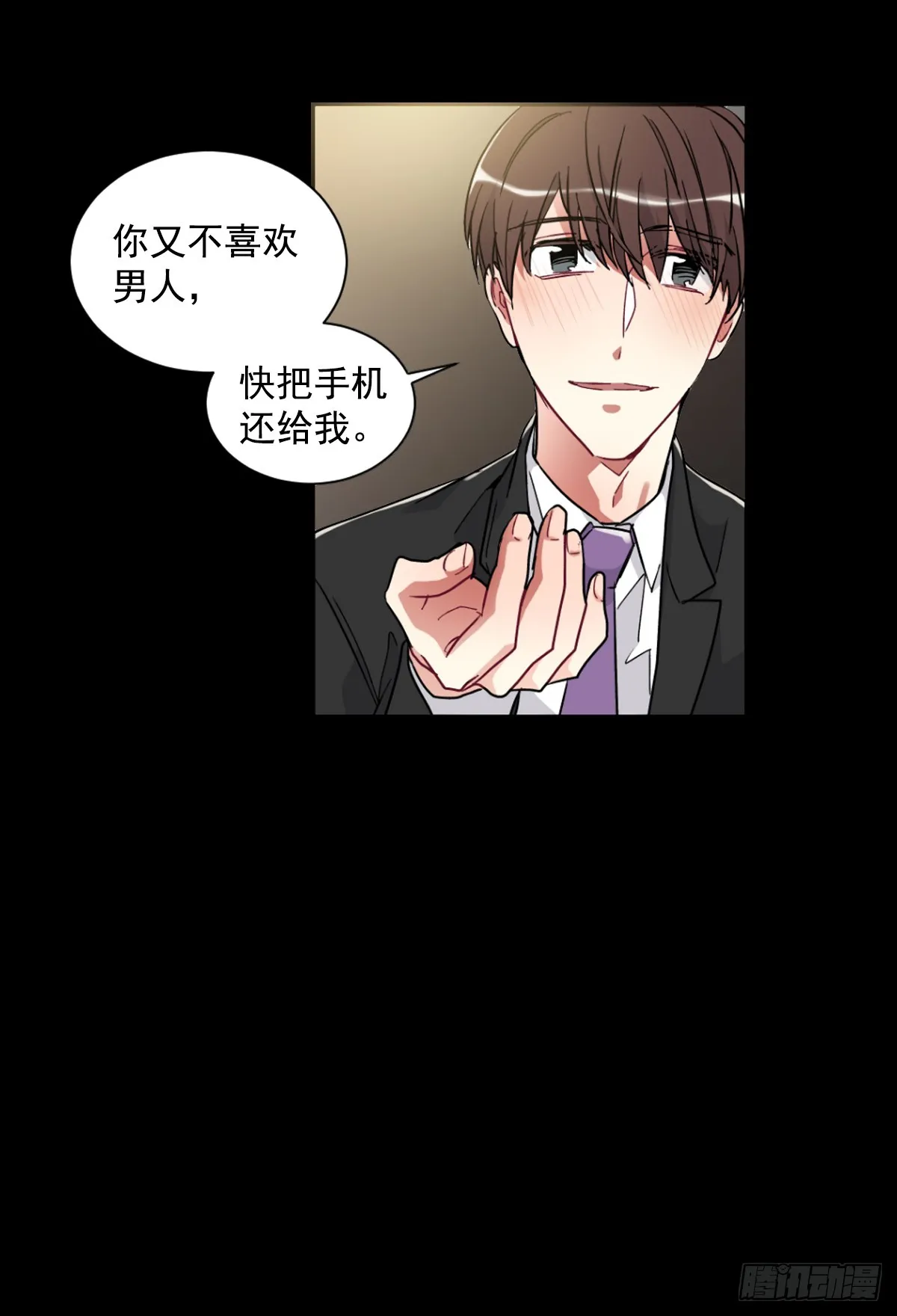 愿你可以实现一切愿望 第26页