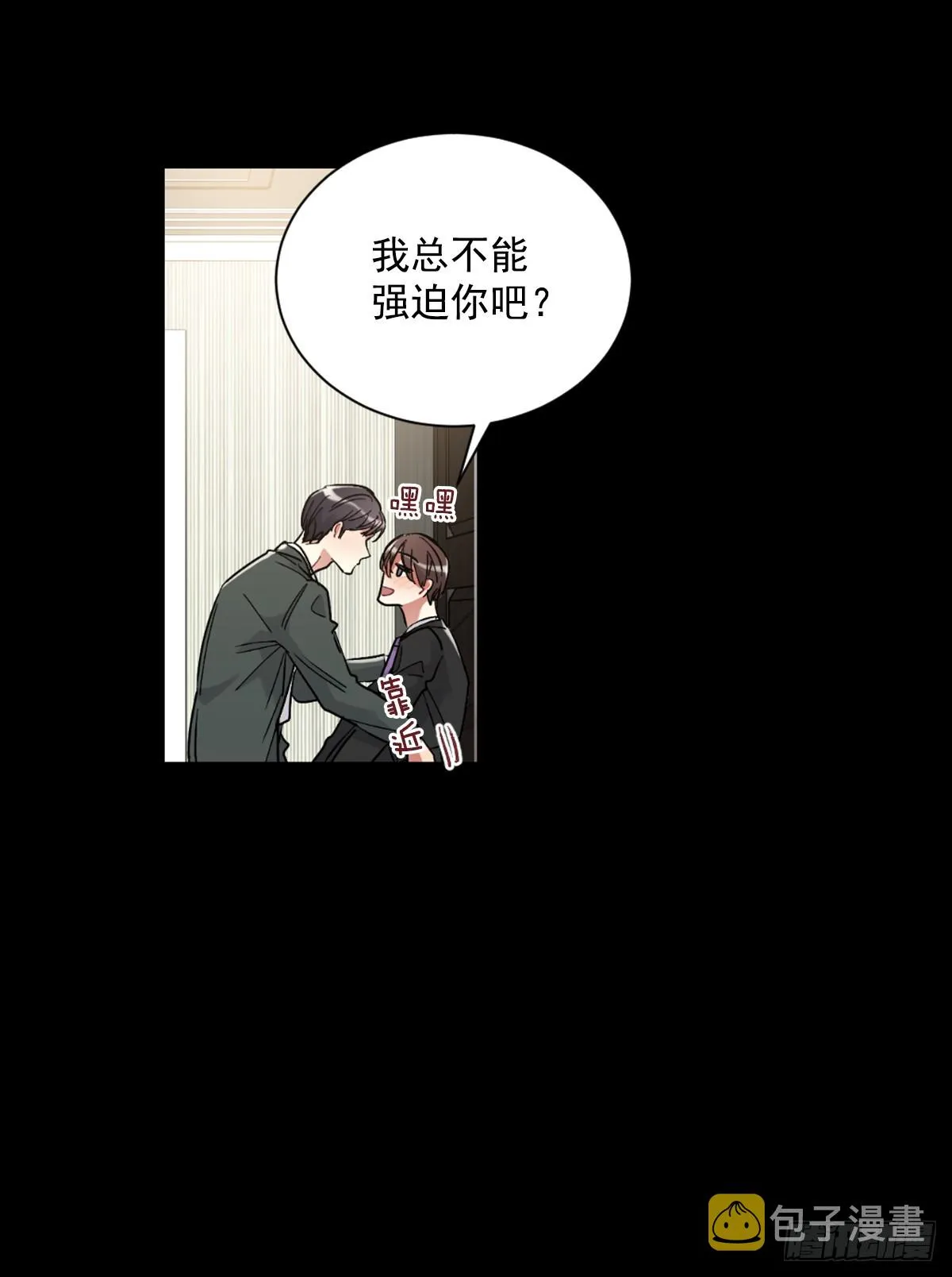 愿你可以实现一切愿望 第27页