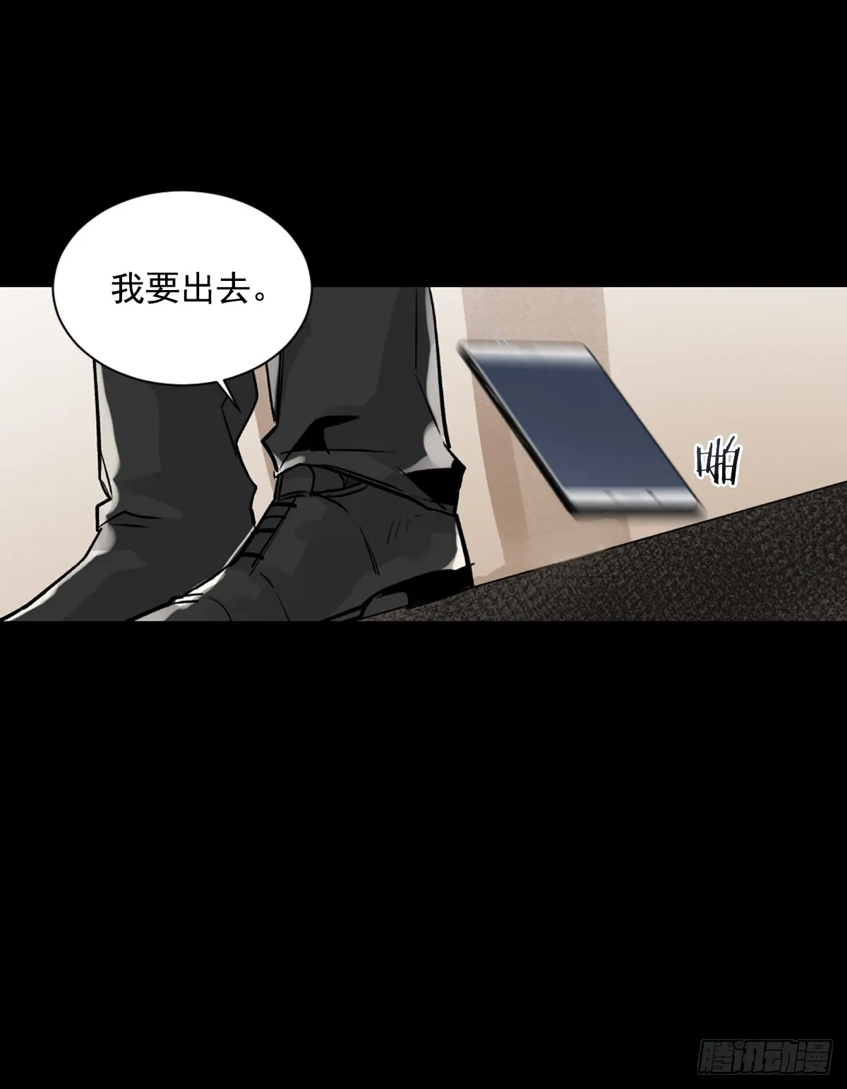 愿你可以实现一切愿望 第36页