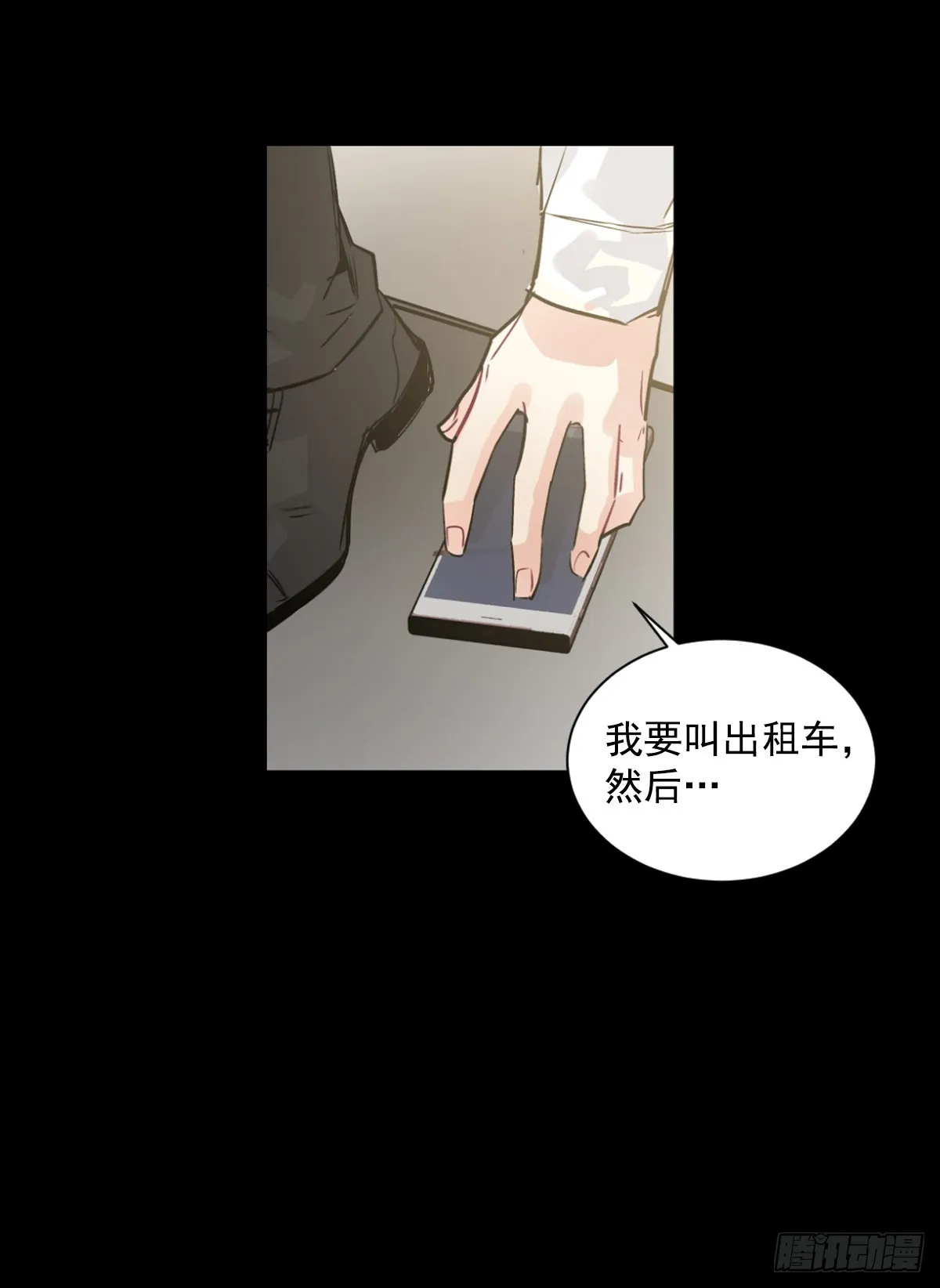 愿你可以实现一切愿望 第37页