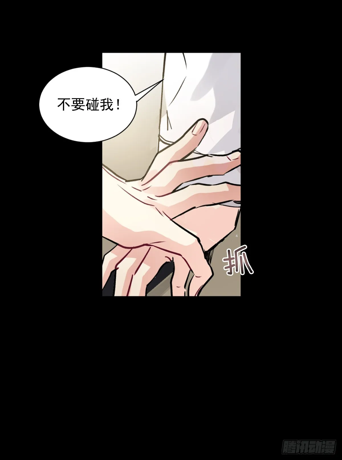 愿你可以实现一切愿望 第38页