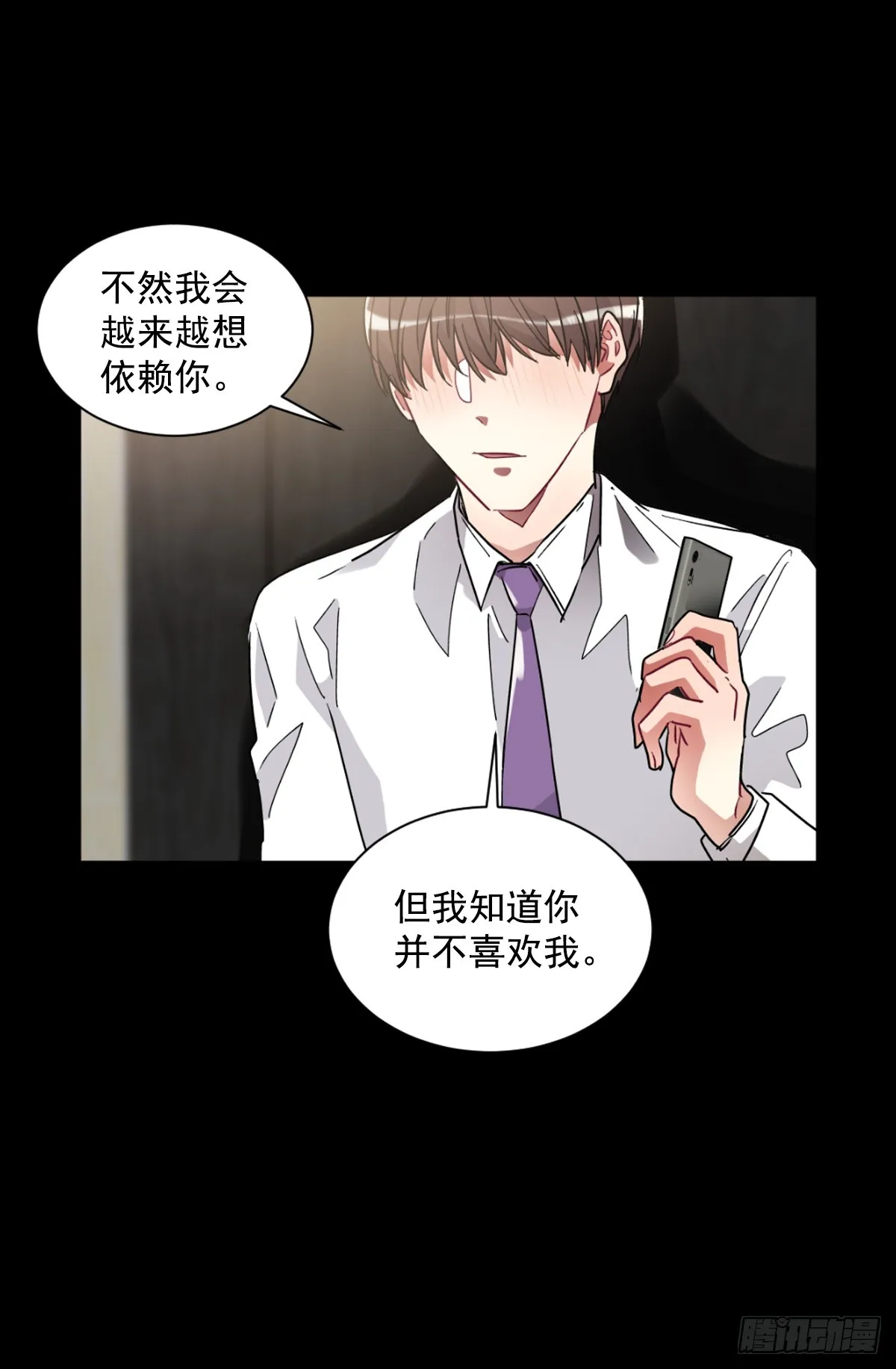 愿你可以实现一切愿望 第39页