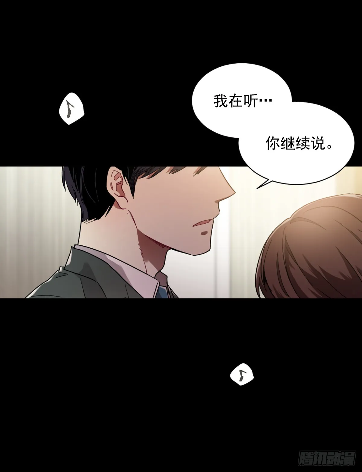 愿你可以实现一切愿望 第43页