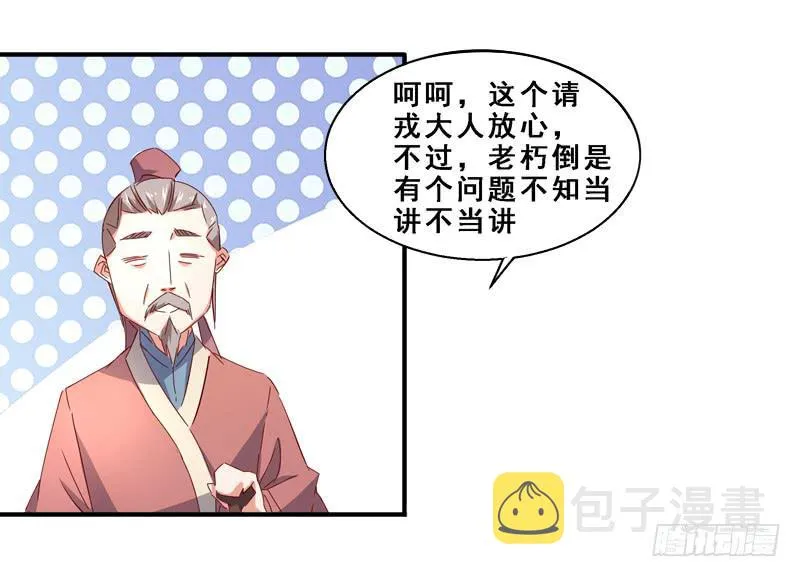 001是个男人吗？ 第15页