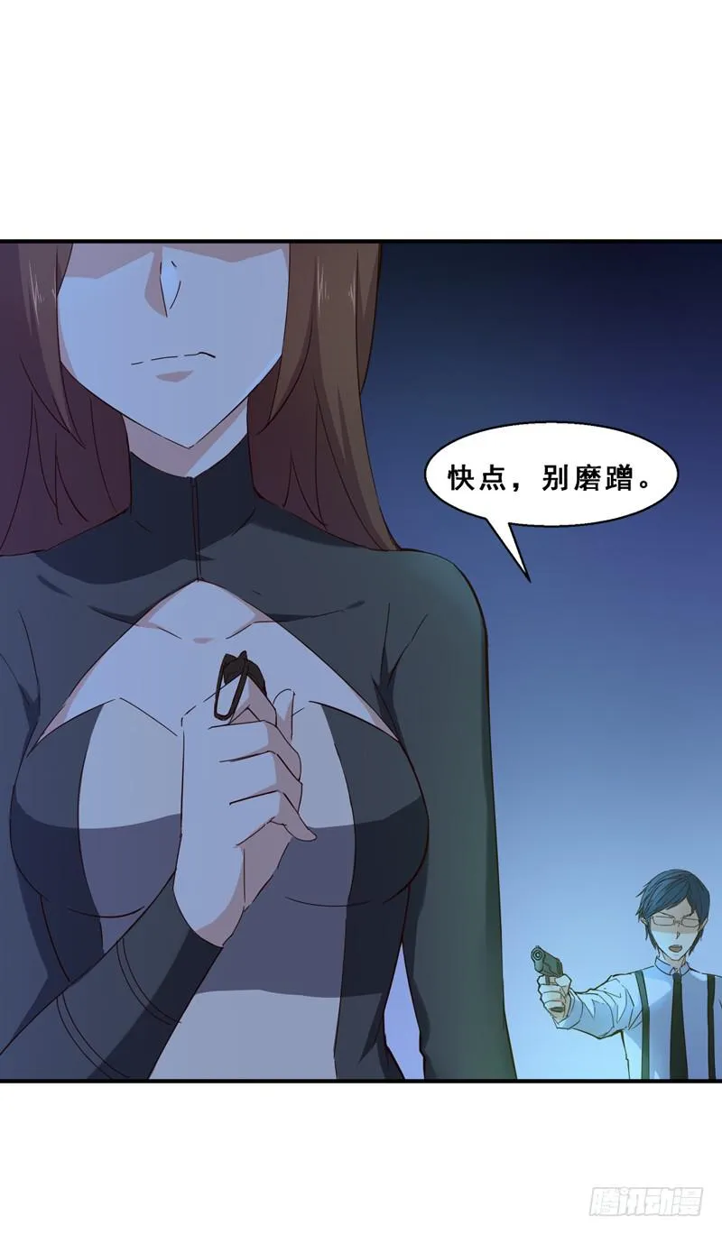 006 相遇之时 第8页