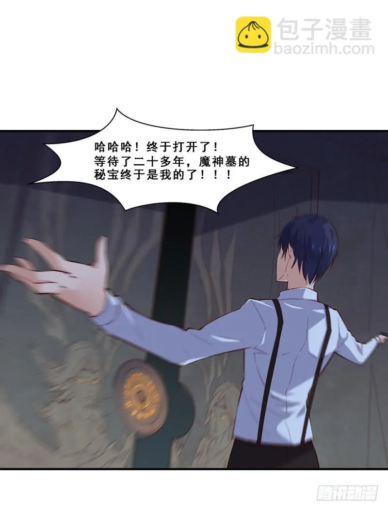 006 相遇之时 第15页