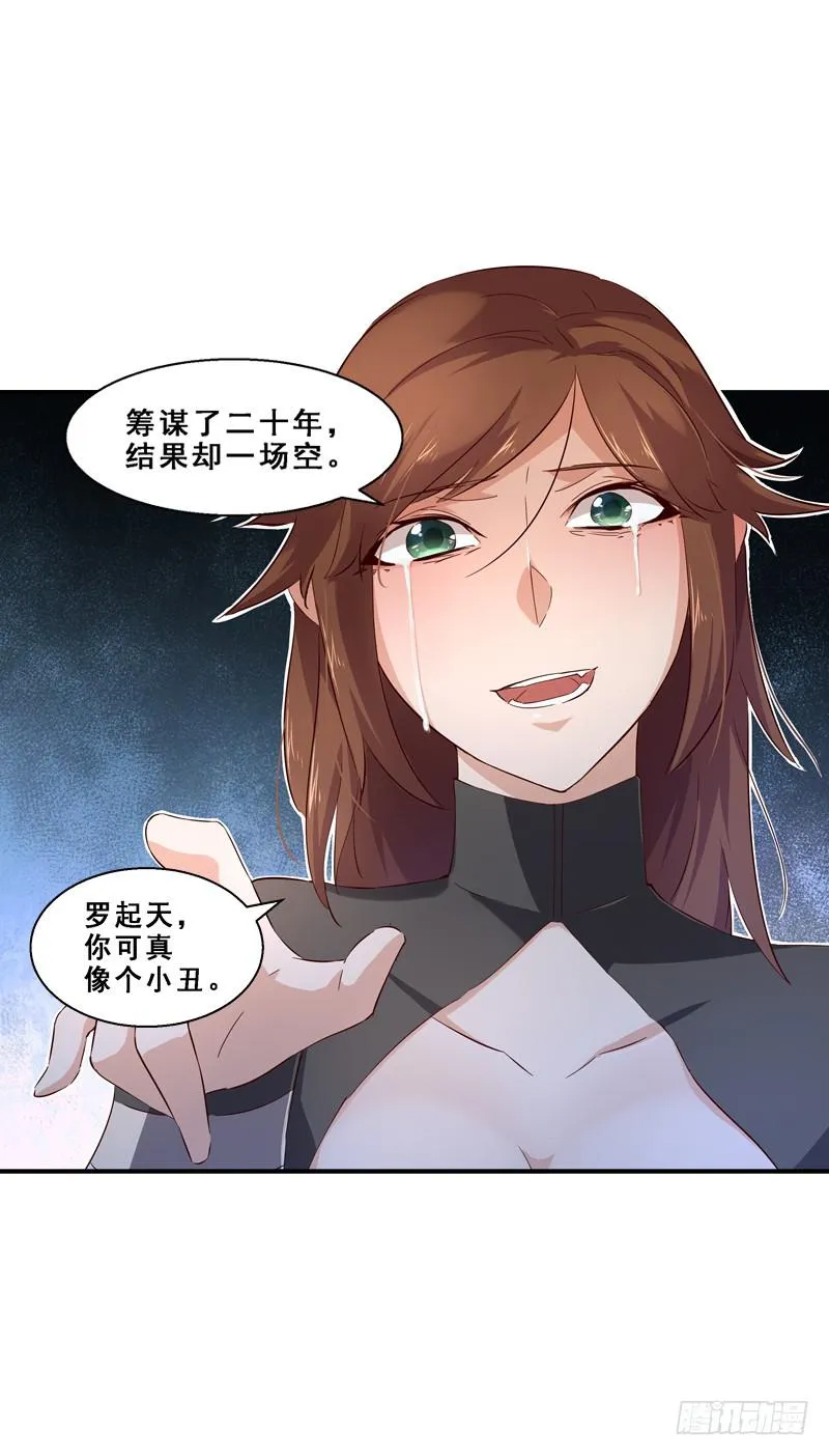 006 相遇之时 第26页