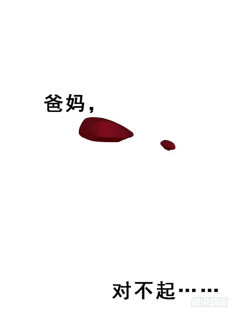006 相遇之时 第29页