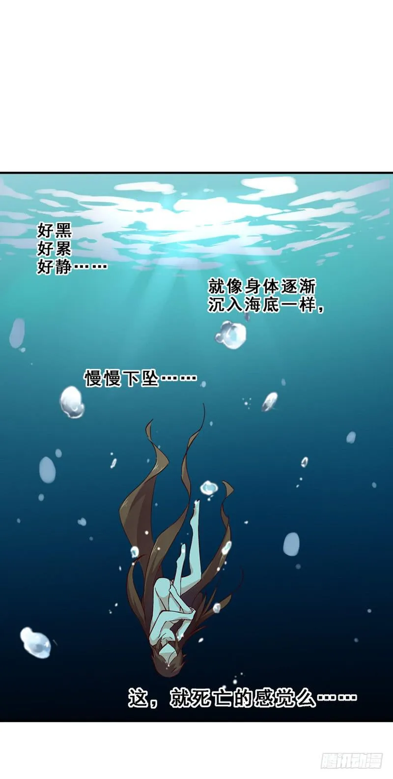006 相遇之时 第34页