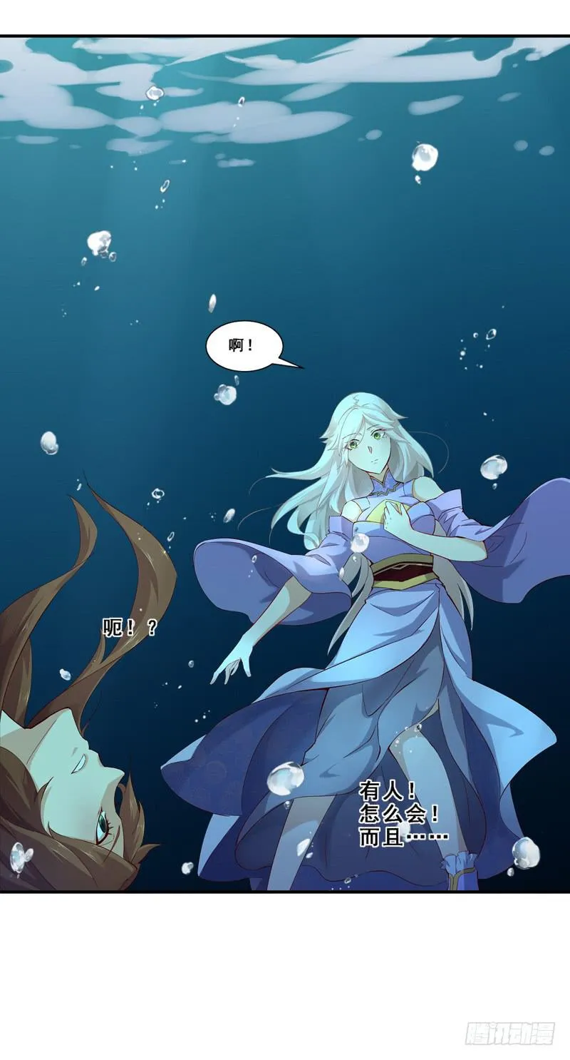 006 相遇之时 第36页