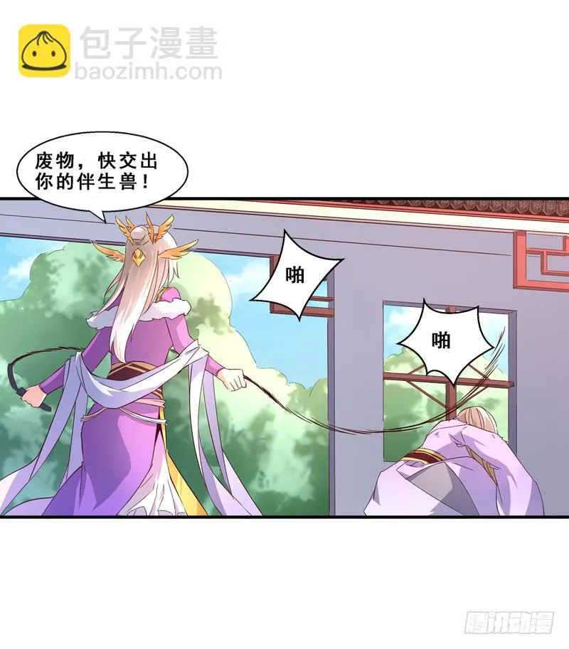 006 相遇之时 第42页