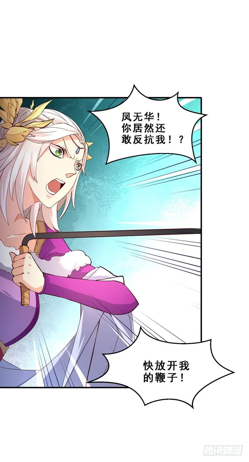 006 相遇之时 第46页