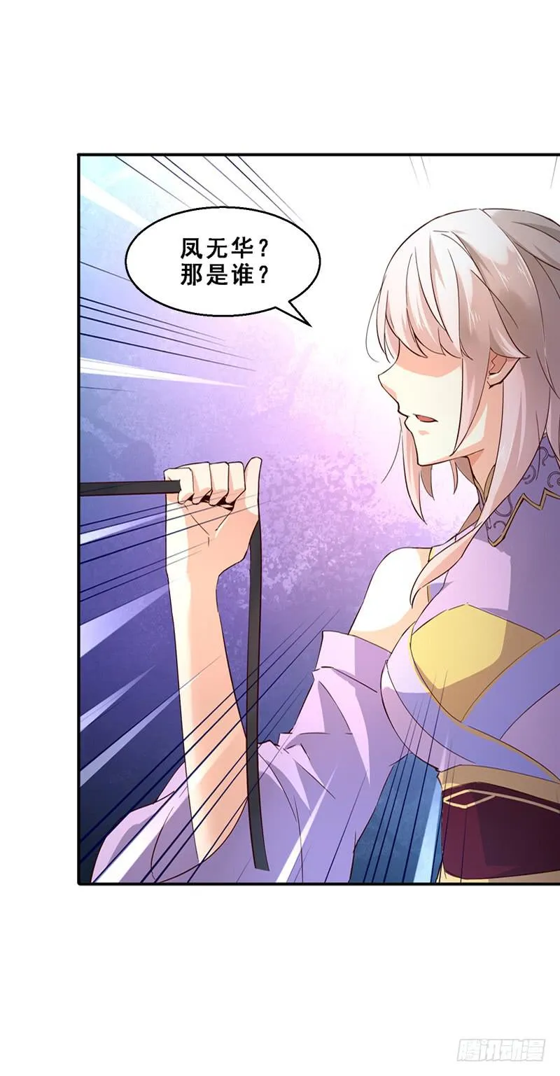 006 相遇之时 第47页