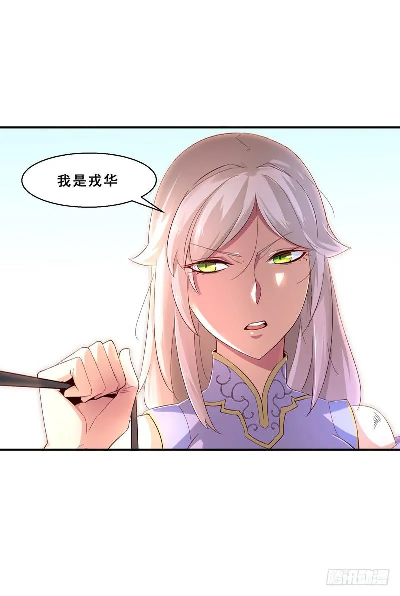 006 相遇之时 第48页