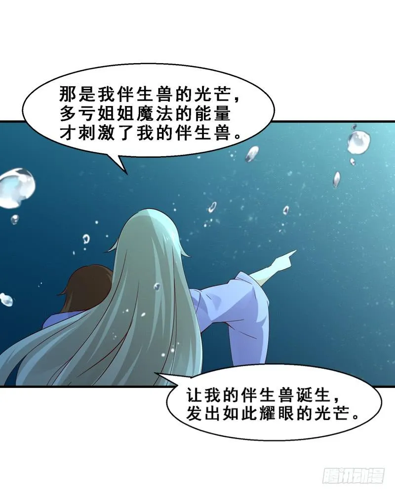 009 灵魂的对话 第12页
