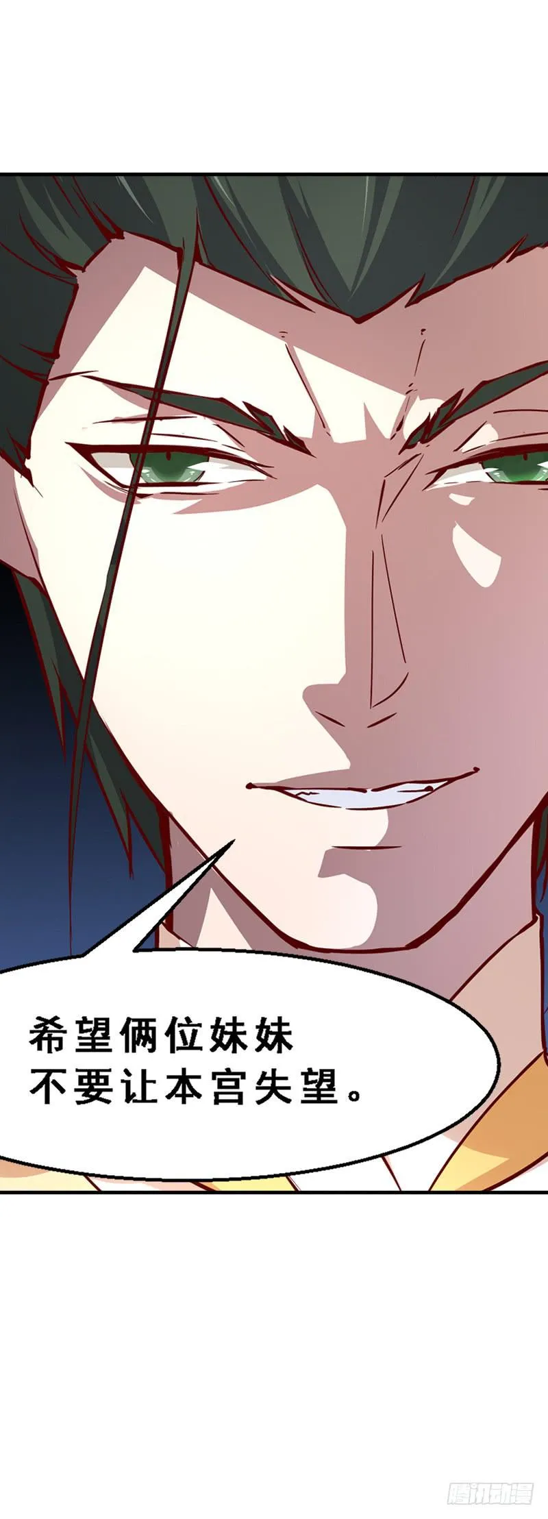 011 我要去退婚 第34页