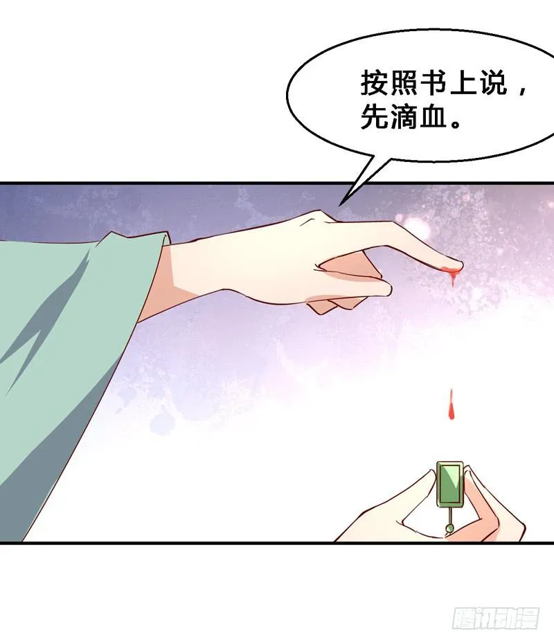 015 异世界的好处 第18页