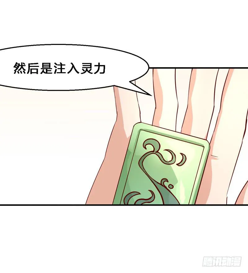 015 异世界的好处 第19页