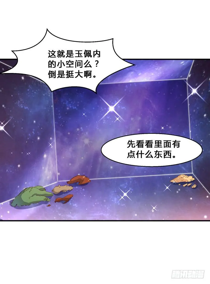 015 异世界的好处 第22页