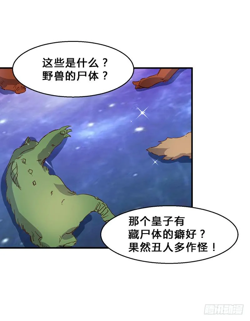 015 异世界的好处 第23页