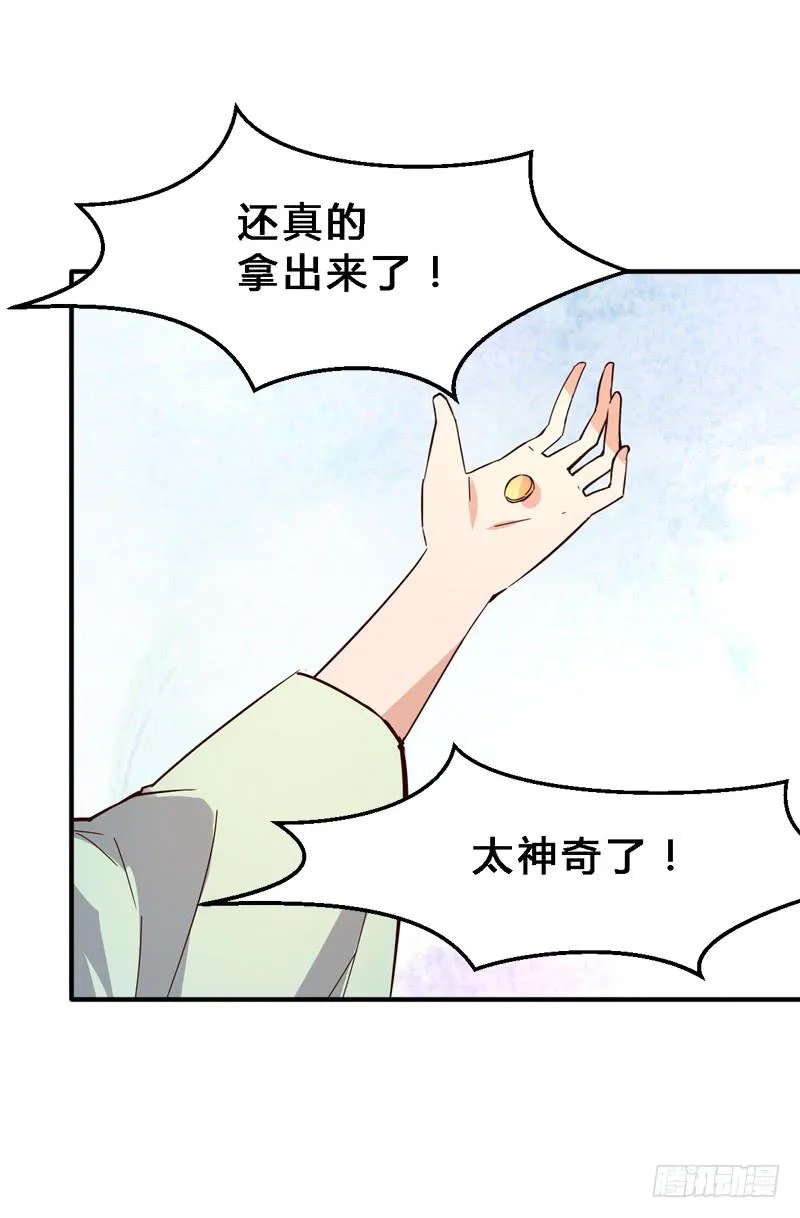 015 异世界的好处 第27页