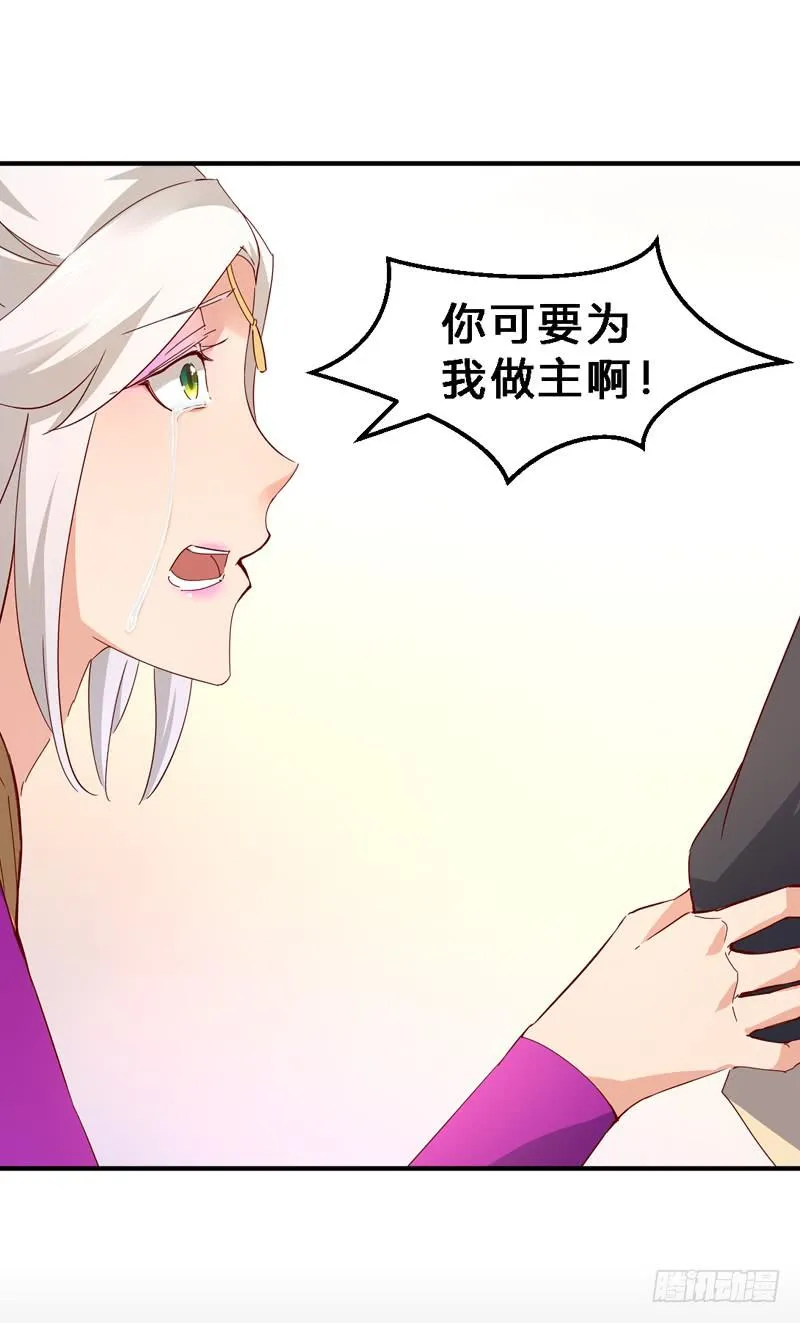 019 手背就不是肉吗！ 第5页