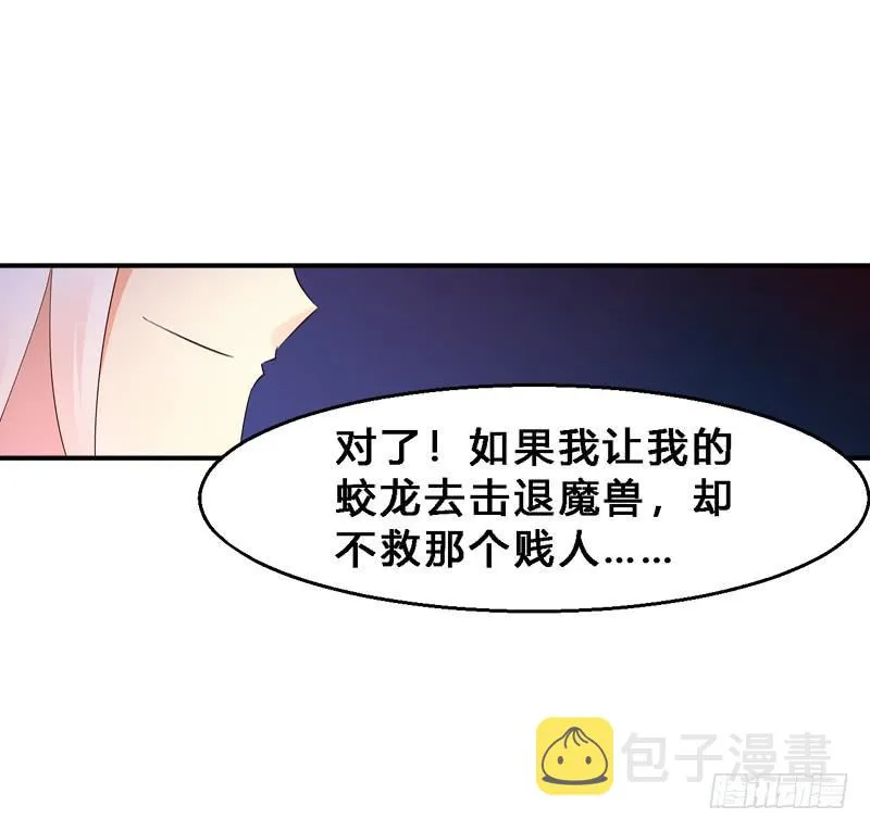 022 你不是一条狗么… 第4页