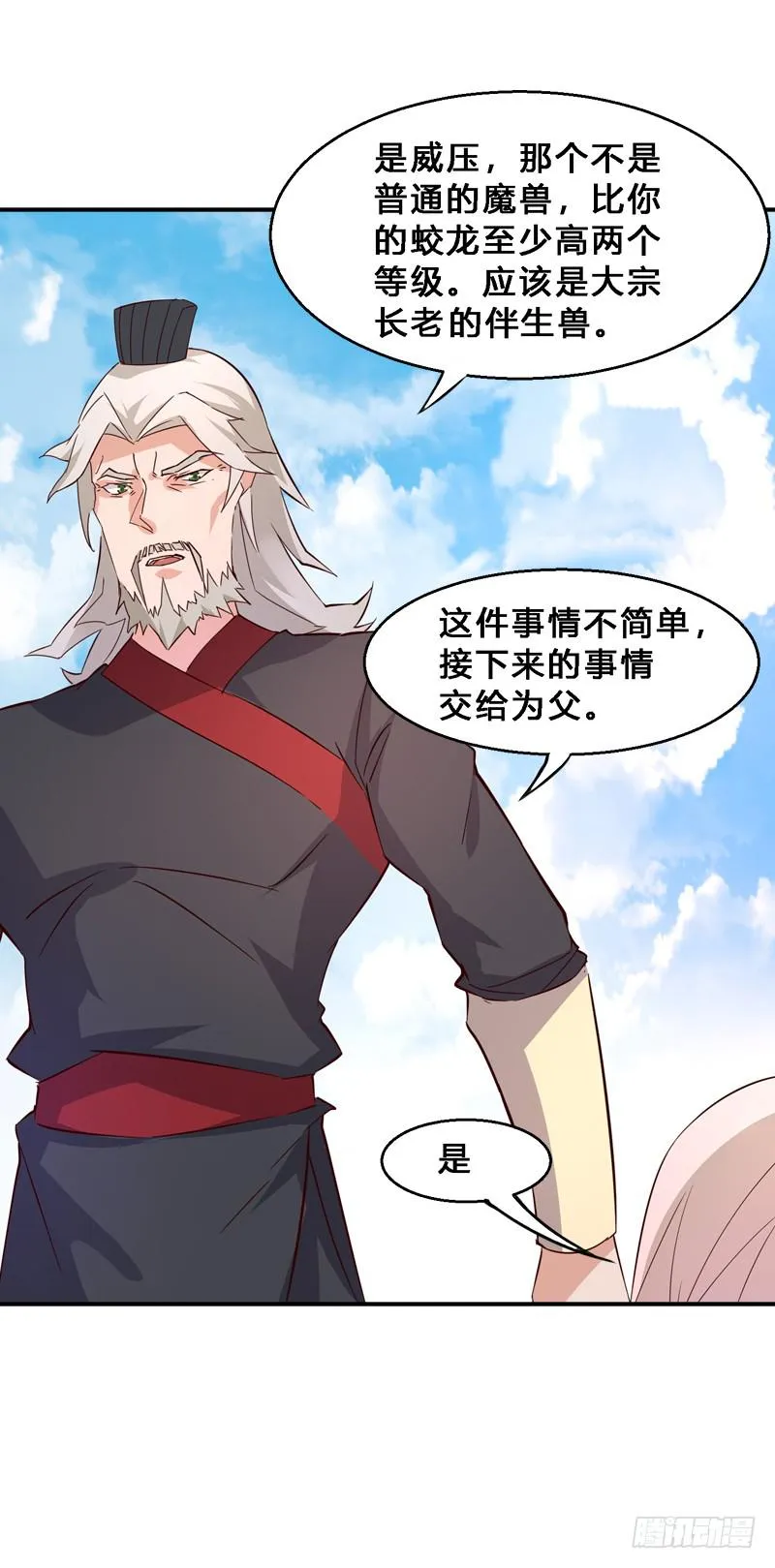 022 你不是一条狗么… 第14页