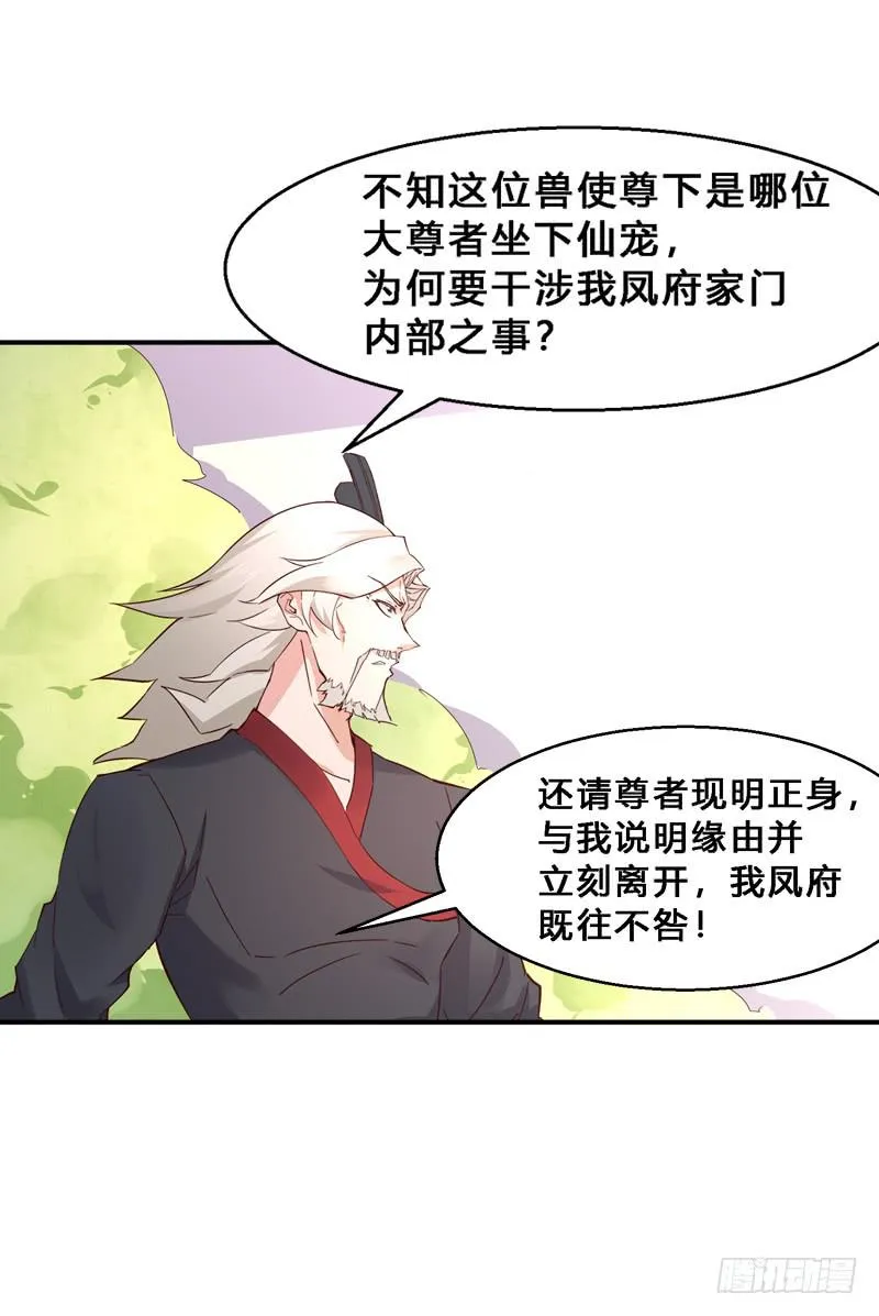 022 你不是一条狗么… 第16页