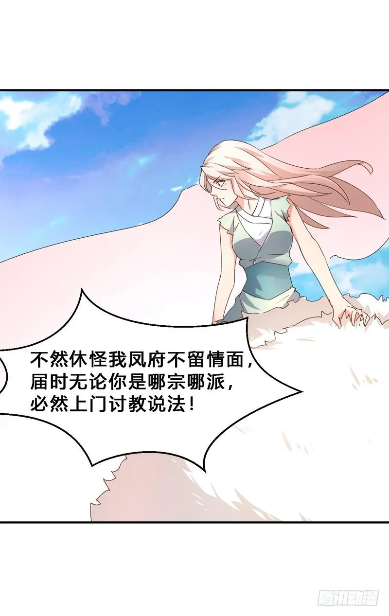 022 你不是一条狗么… 第17页