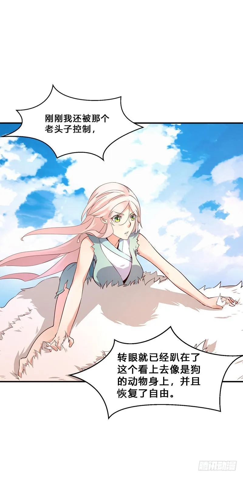 022 你不是一条狗么… 第19页