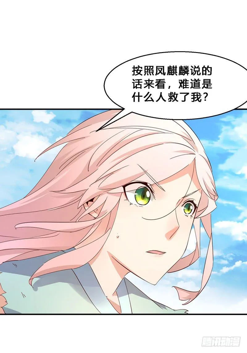 022 你不是一条狗么… 第20页