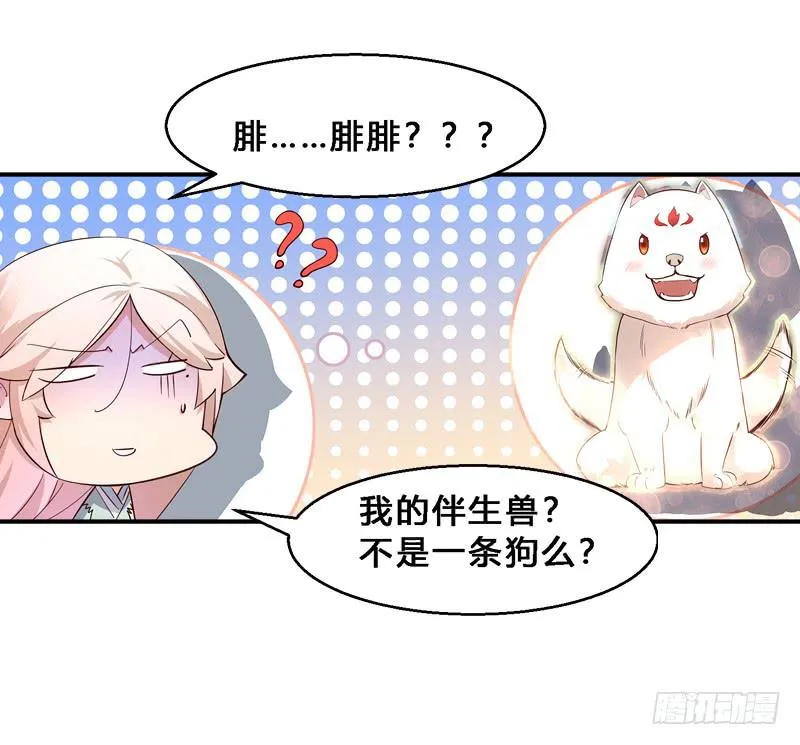 022 你不是一条狗么… 第22页