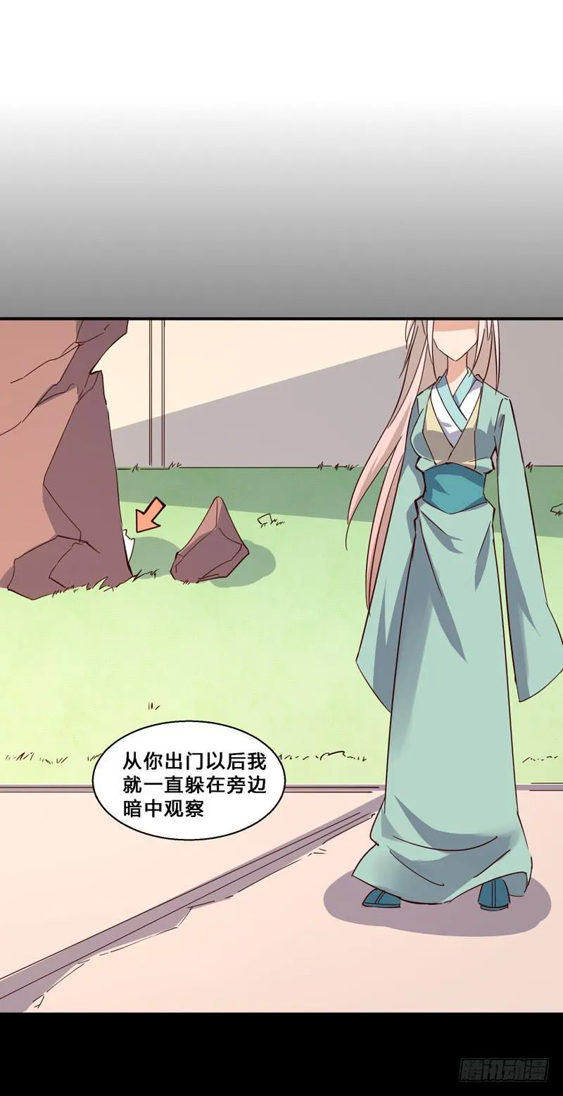 022 你不是一条狗么… 第24页