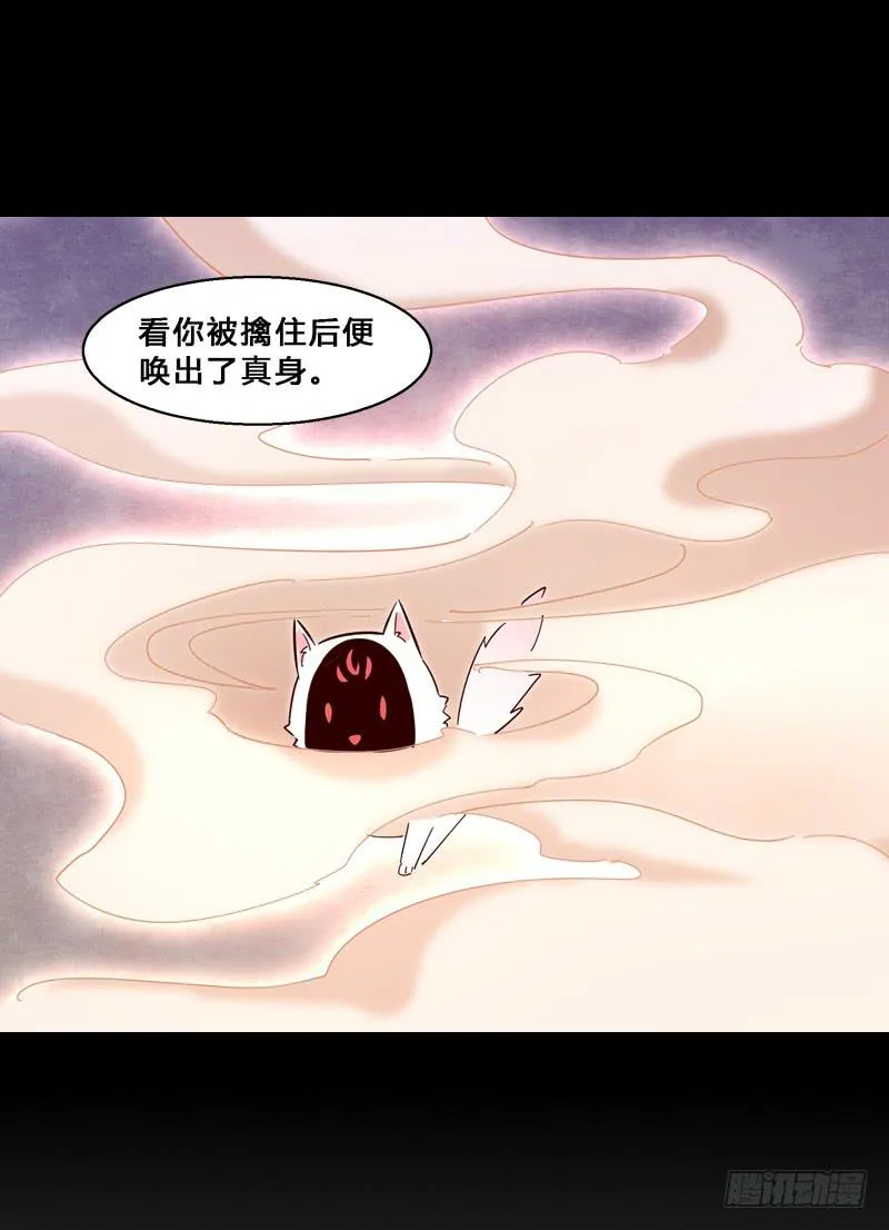 022 你不是一条狗么… 第25页