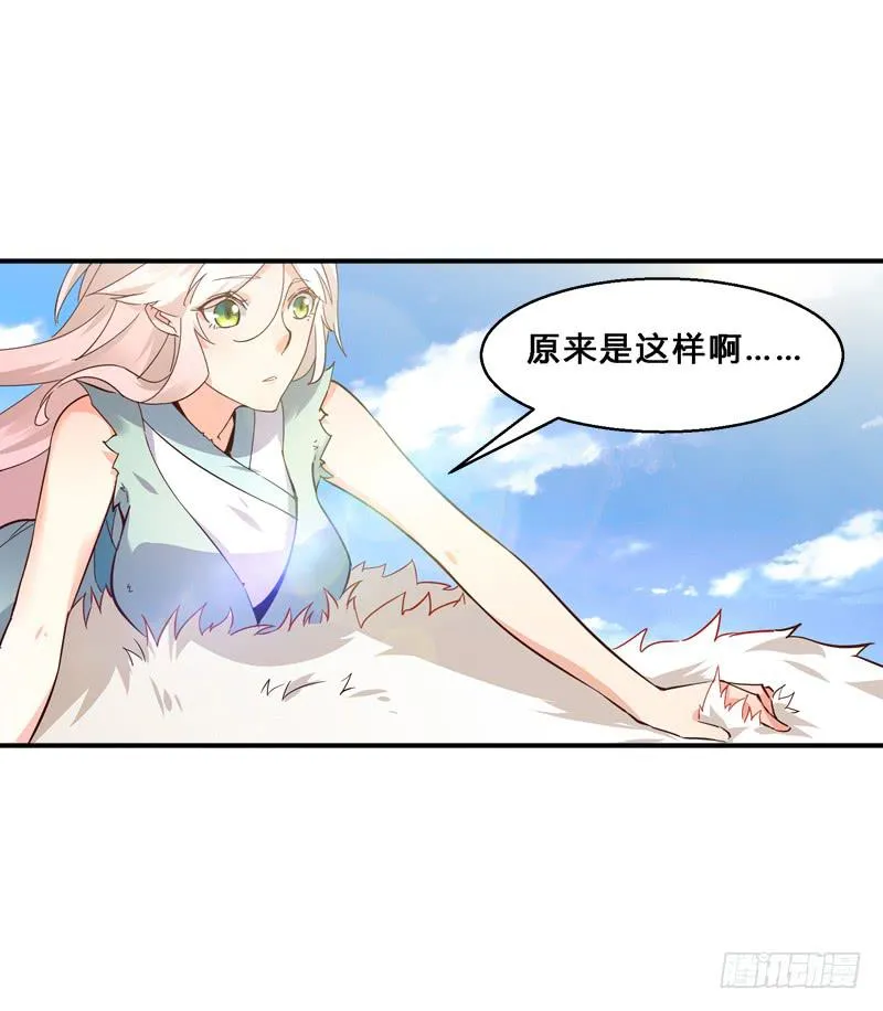 022 你不是一条狗么… 第27页