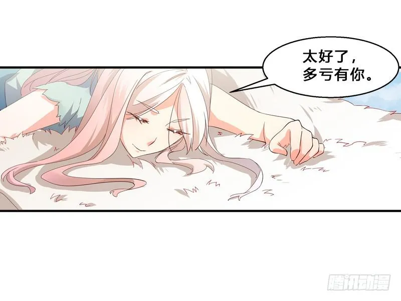 022 你不是一条狗么… 第28页