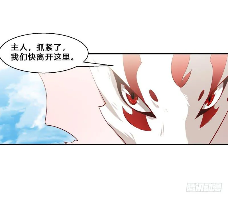 022 你不是一条狗么… 第29页