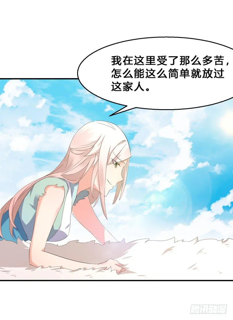 022 你不是一条狗么… 第31页
