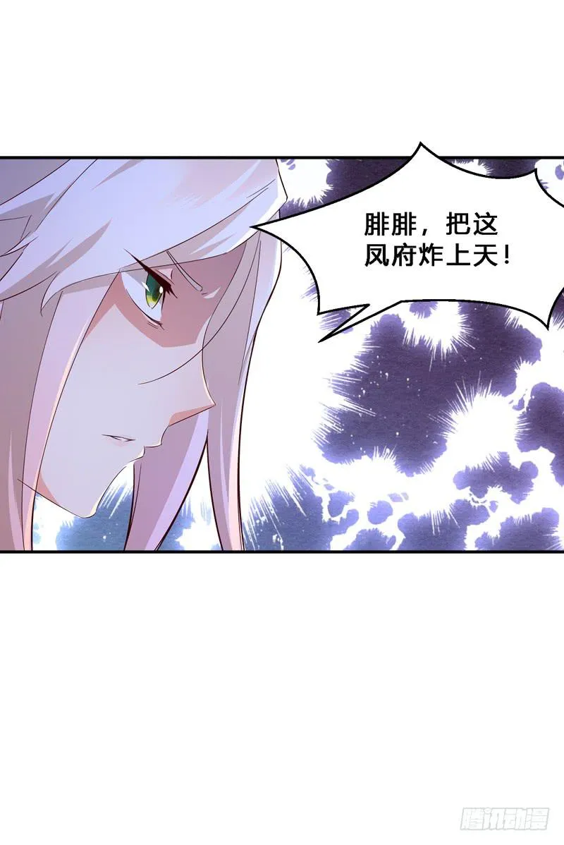 022 你不是一条狗么… 第32页