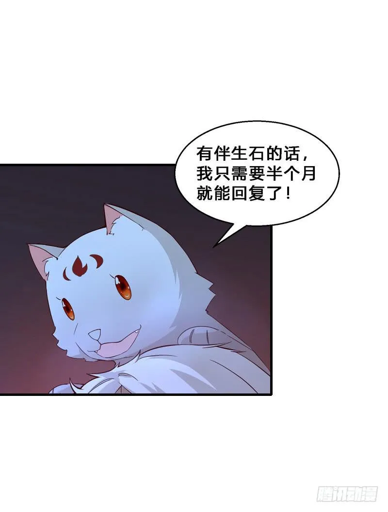 030 魔武士 第21页