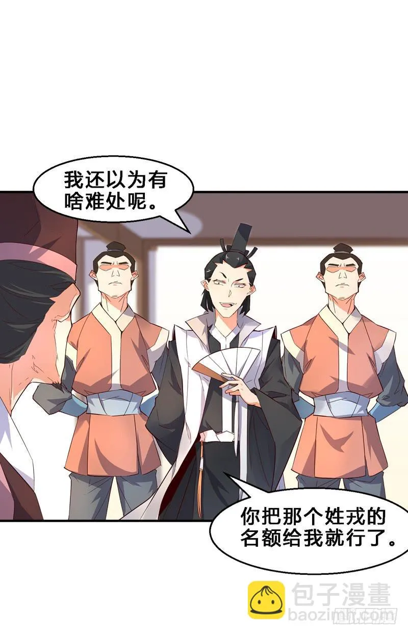 034 这位公子的脸实在欠揍 第5页