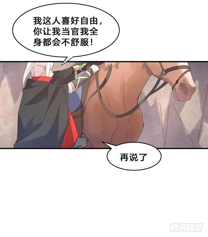 043 有缘再见吧 第47页