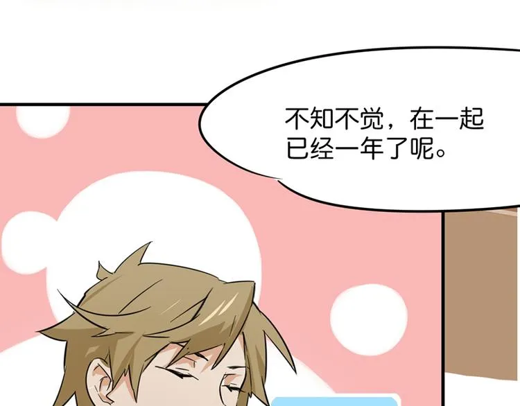 第十一话 元旦篇-初见 第14页