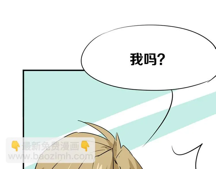 第十一话 元旦篇-初见 第34页