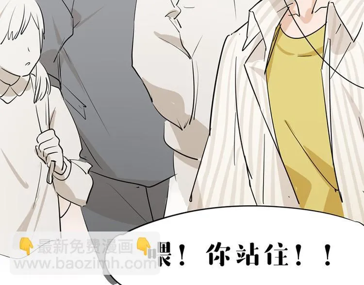 第十一话 元旦篇-初见 第46页