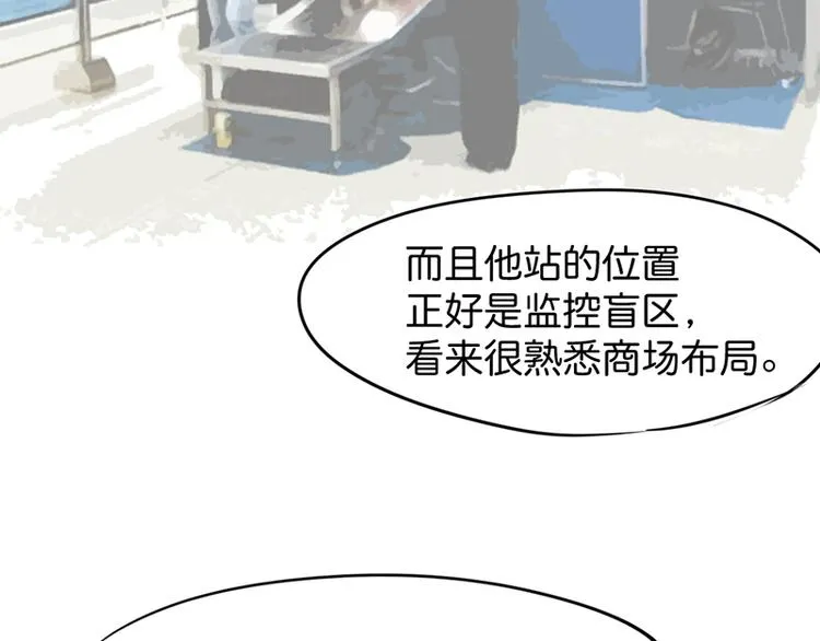 第十一话 元旦篇-初见 第72页
